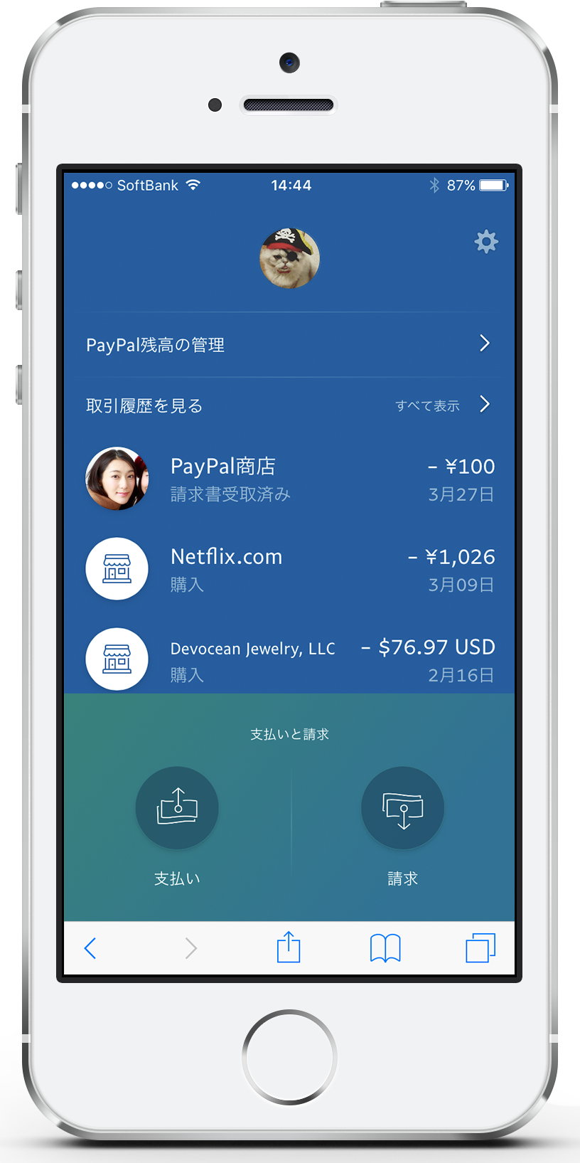 PayPalアプリ