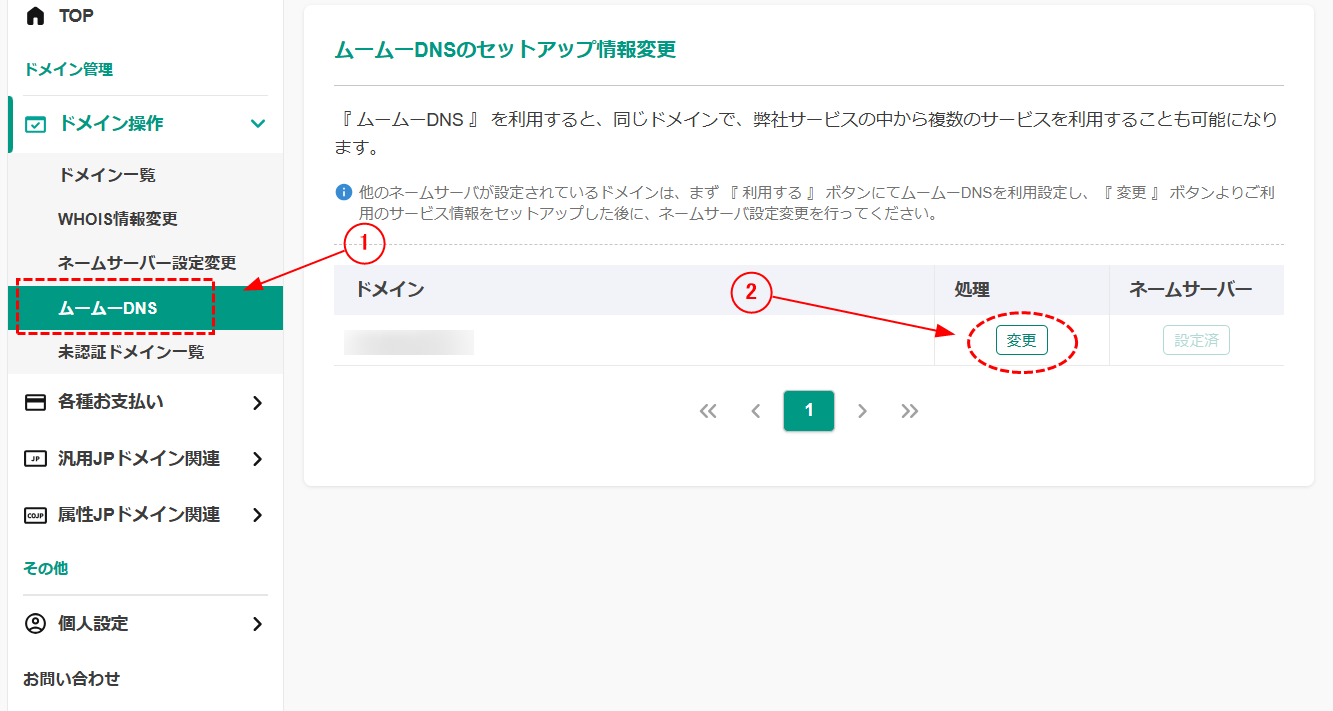 ガイド画像-p7p4bdb860d22ab_1333.png