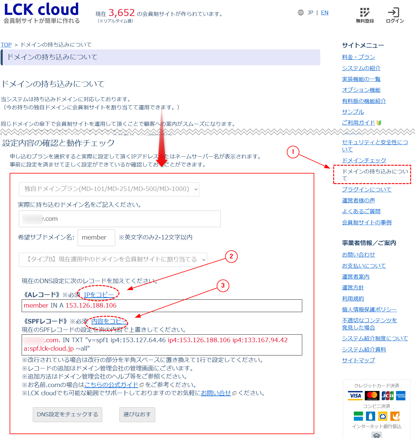 ガイド画像-p7p4f8c38fa500c_1380.png