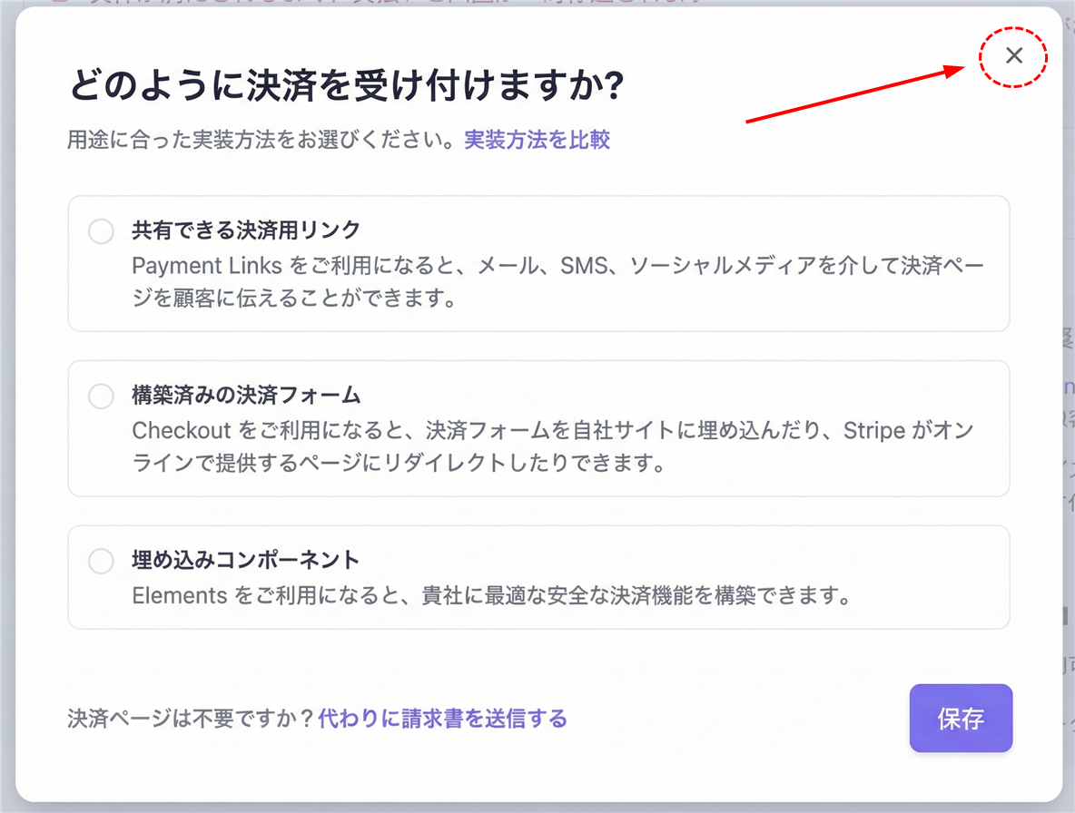 Stripeアカウントの作成と審査の申請をする「LCK cloud」