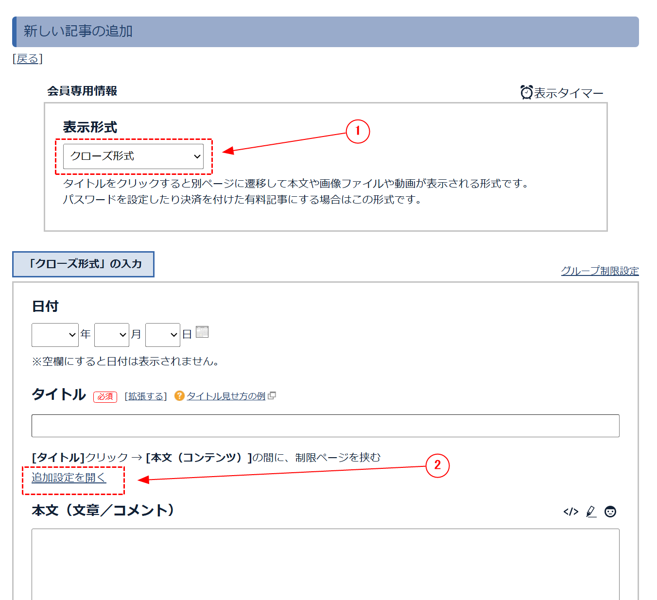 コンテンツ表示の前に利用規約ページを挟む方法「LCK cloud」