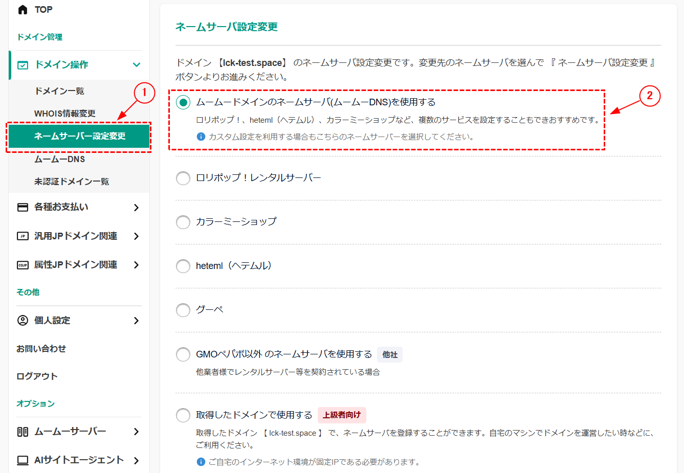 ガイド画像-p7pac03a7ea11ad_1337.png