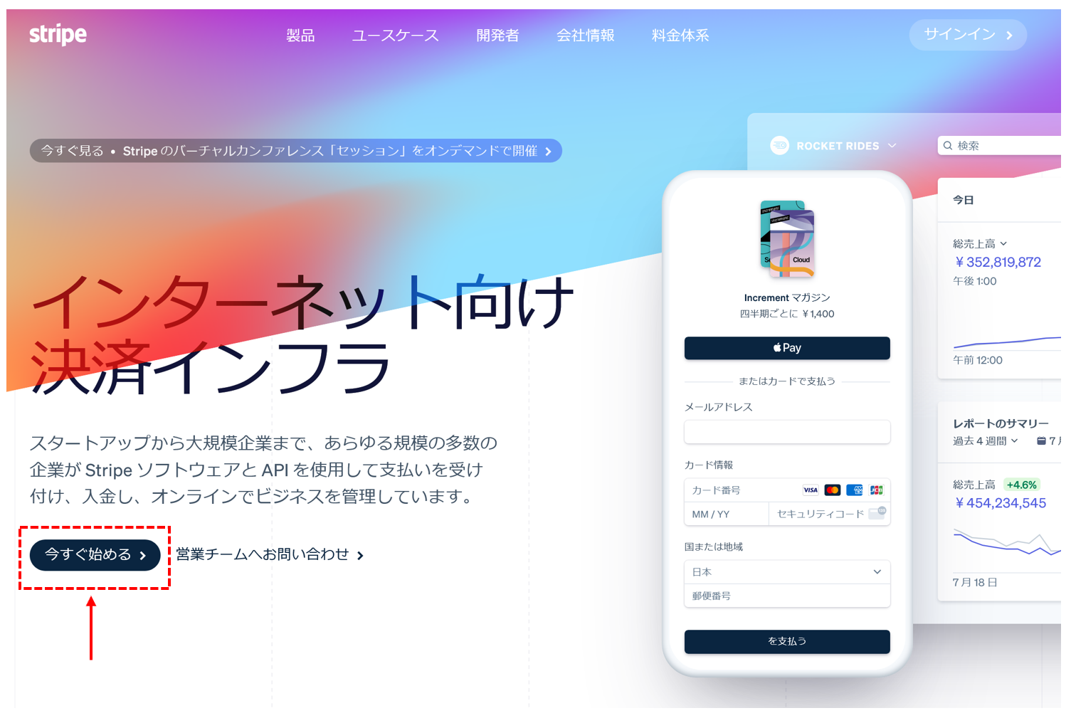 Stripeアカウントの作成と審査の申請をする「LCK cloud」