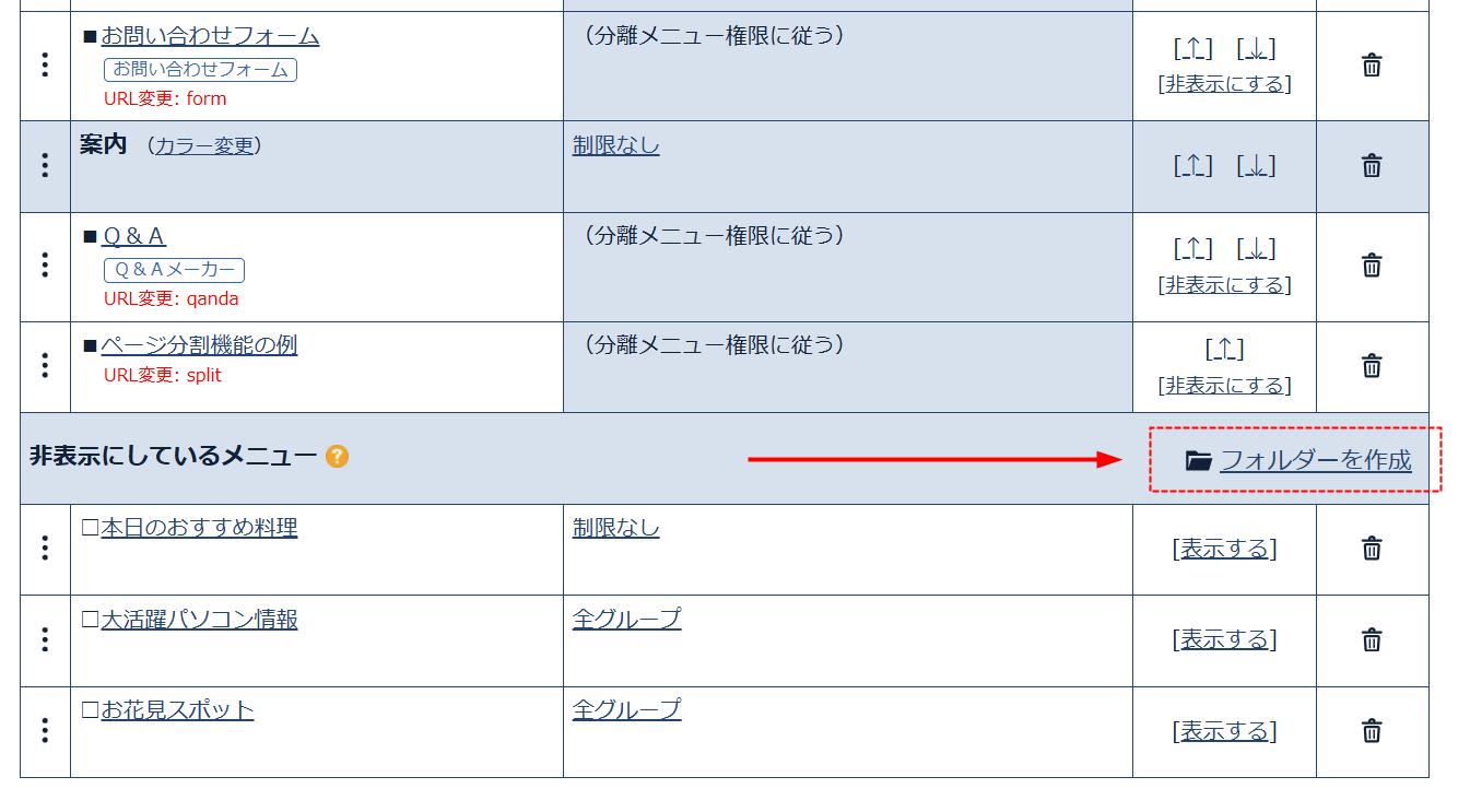 ガイド画像-php3heh1i_1345.png