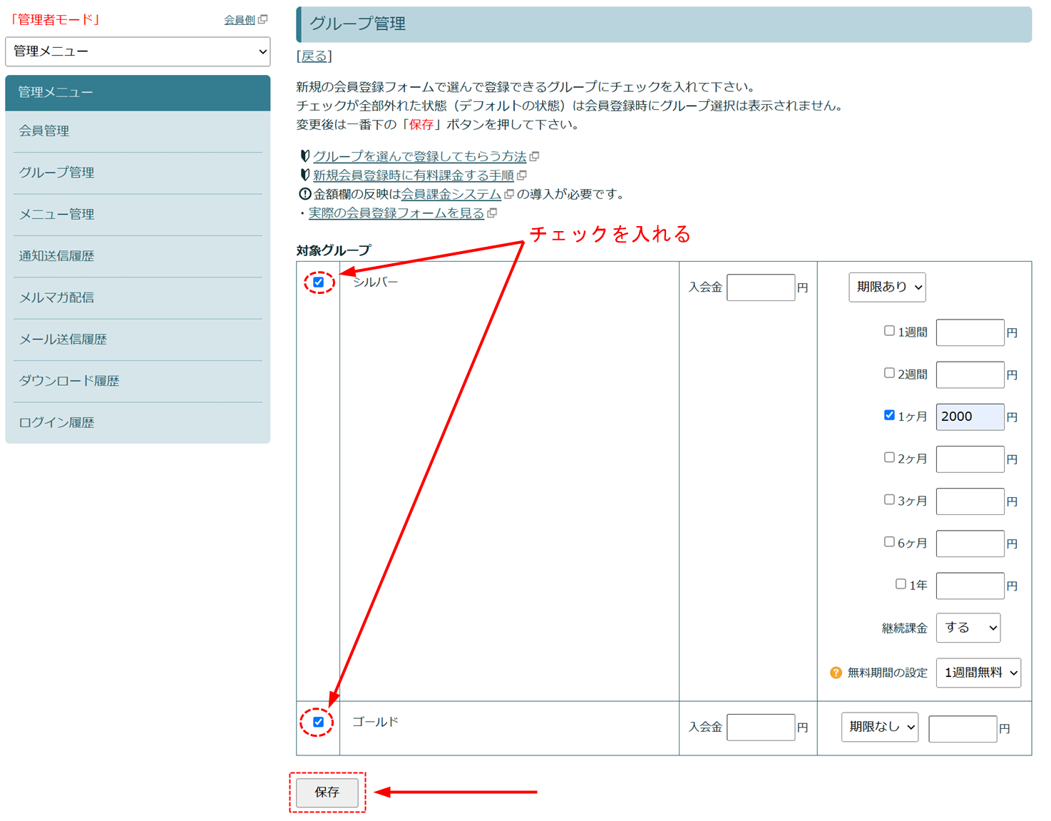 新規の会員登録フォームを増やす方法「LCK cloud」