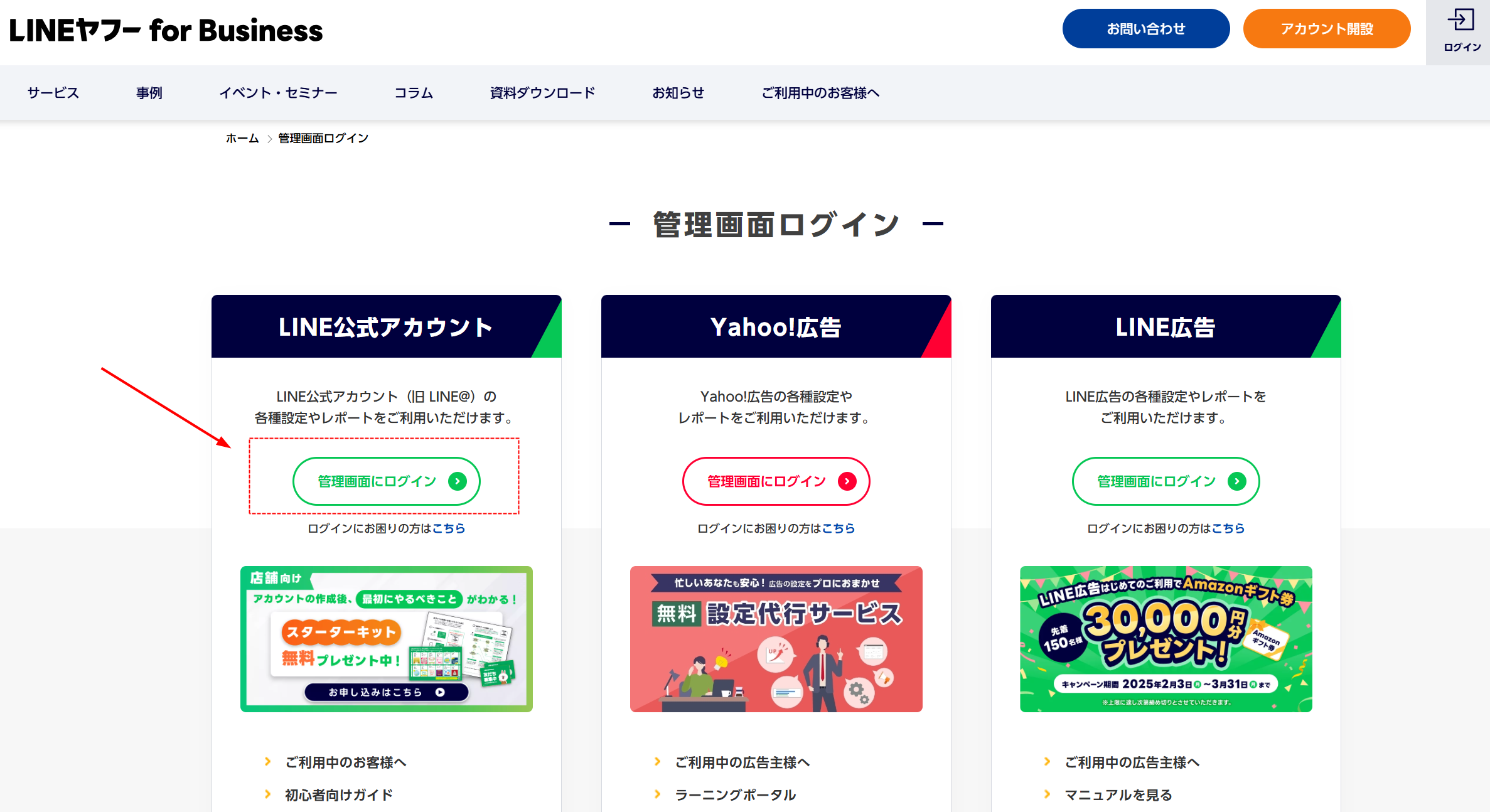 ガイド画像-php4w8AHg_2374.png