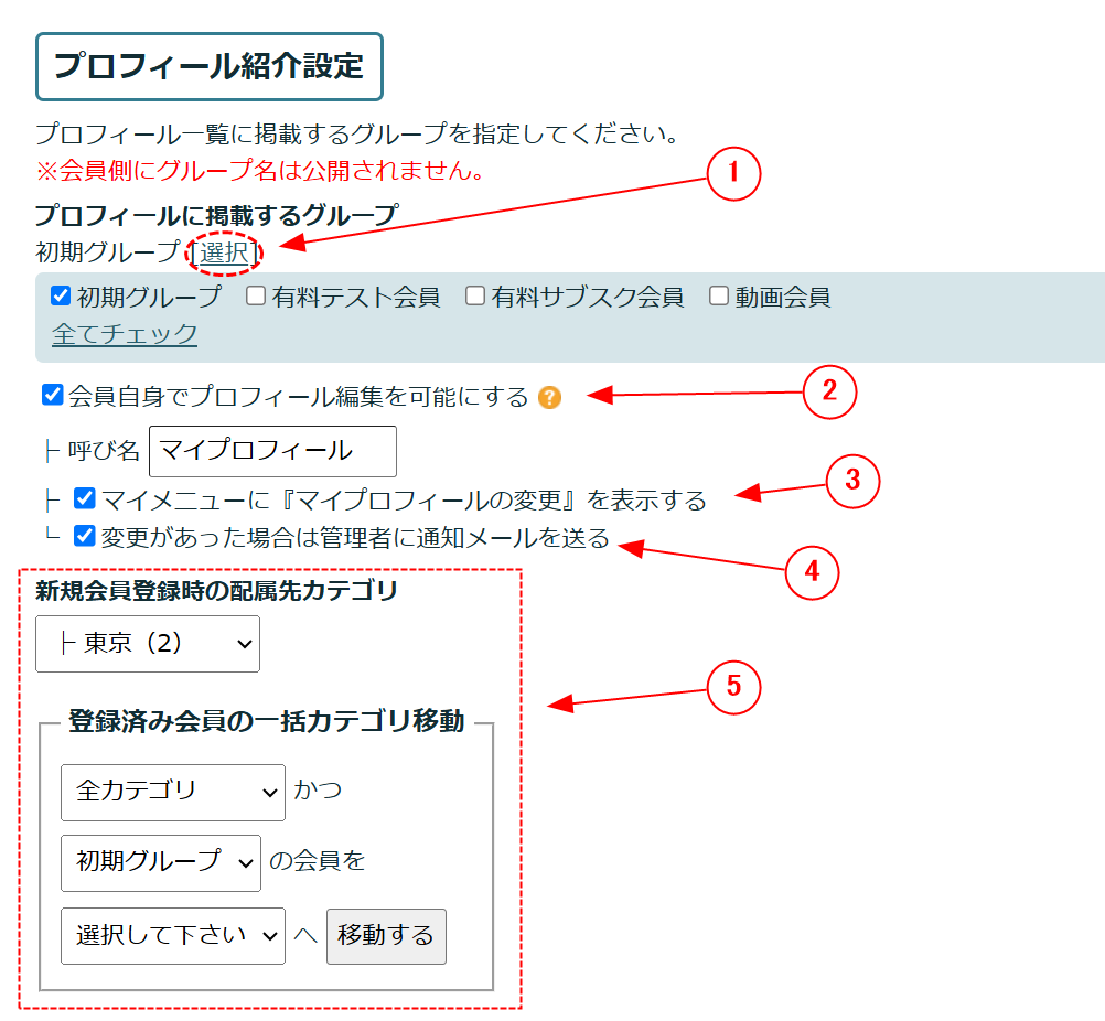 会員プロフィール紹介システムの使い方「LCK cloud」