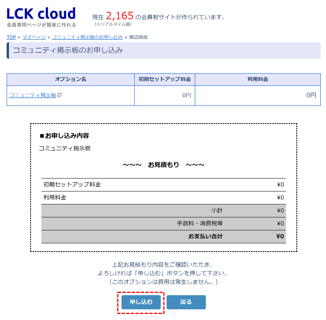 げっこー様 確認ページ 当せん確認方法｜スポーツくじオフィシャルサイト