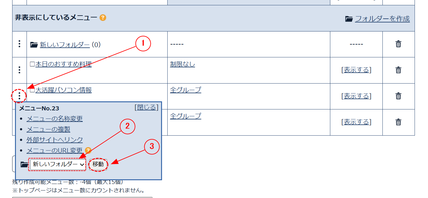 ガイド画像-php7NaFBw_1371.png