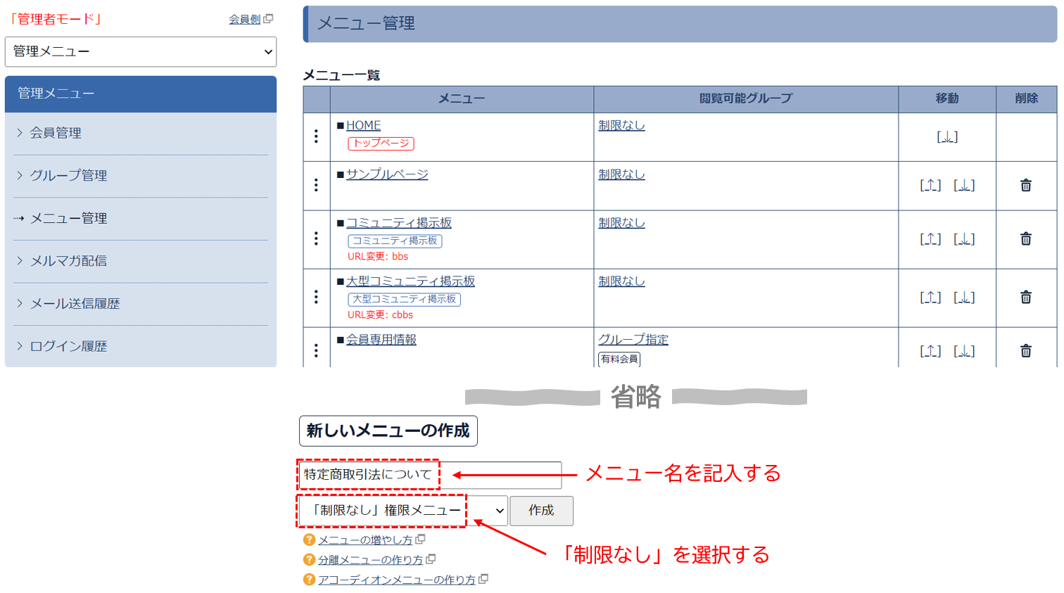 特定商取引法フォーマットを使って運営者情報ページを作る「LCK cloud」