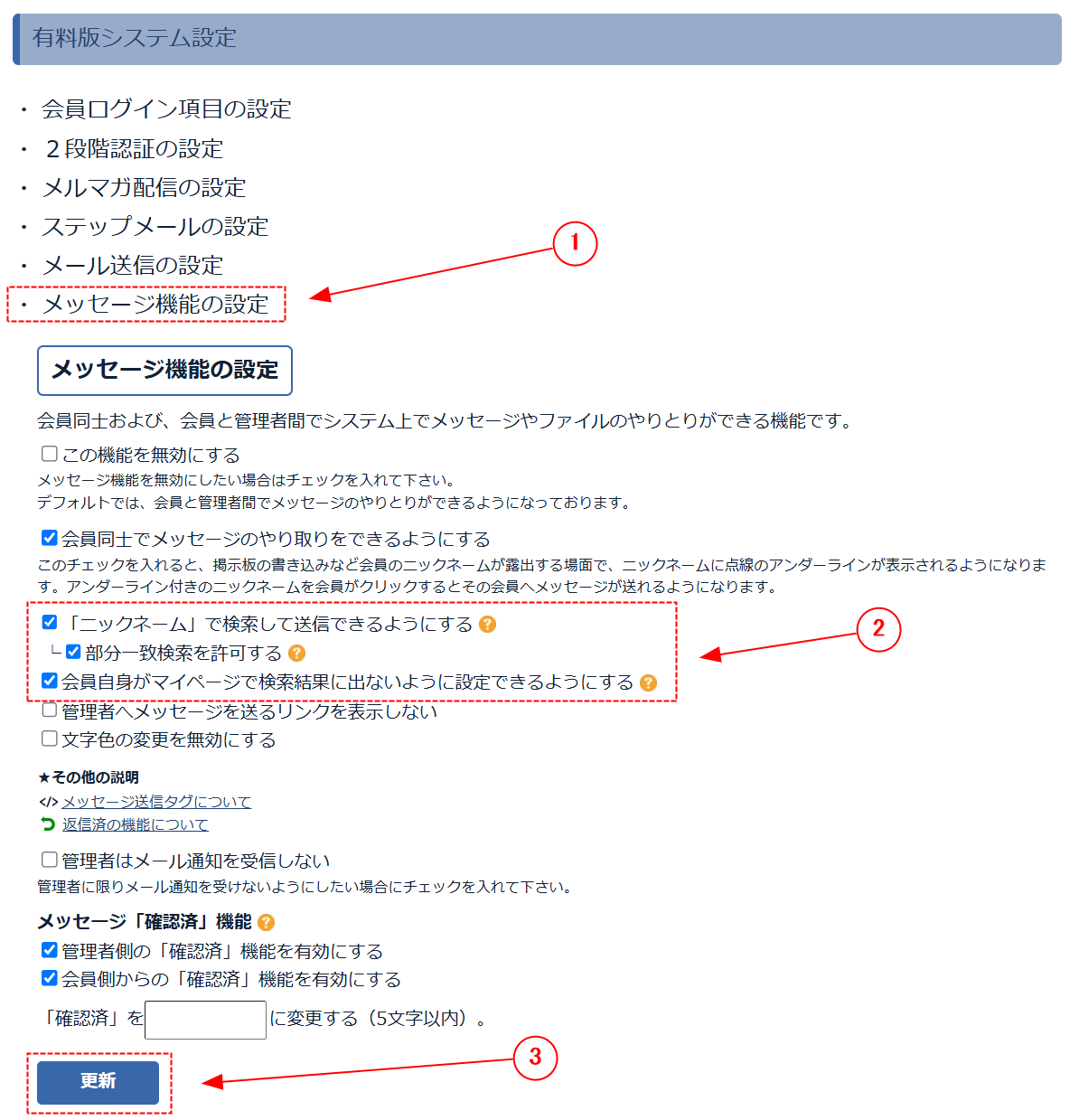 ニックネームで検索してメッセージを送る方法「LCK cloud」
