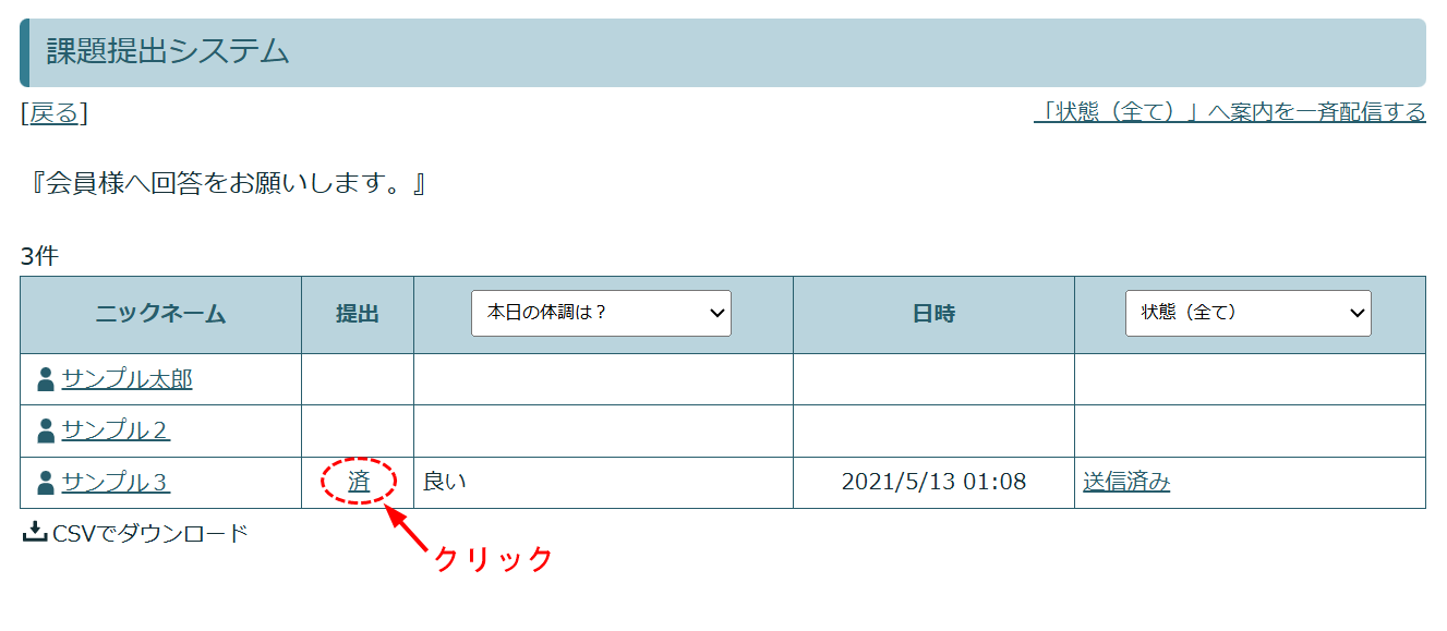提出内容に管理者コメントを付ける「LCK cloud」