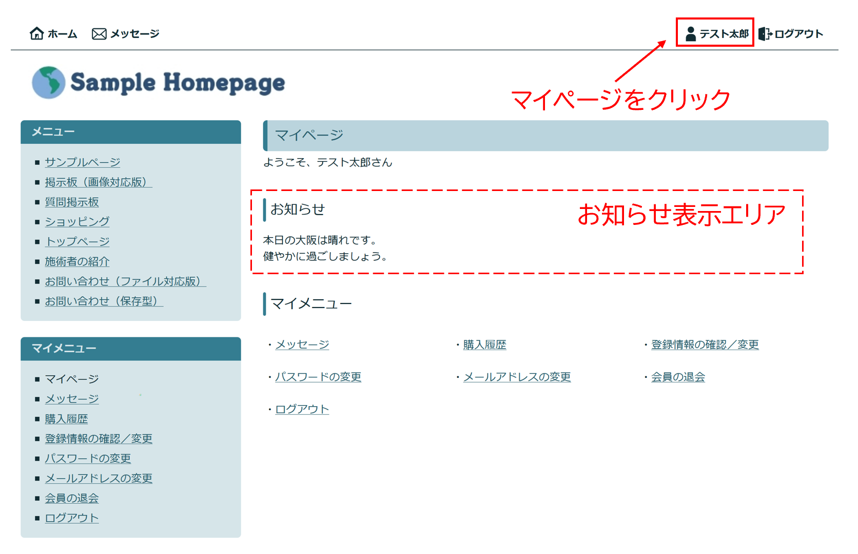 ガイド画像-phpDaMI1p_1672.png