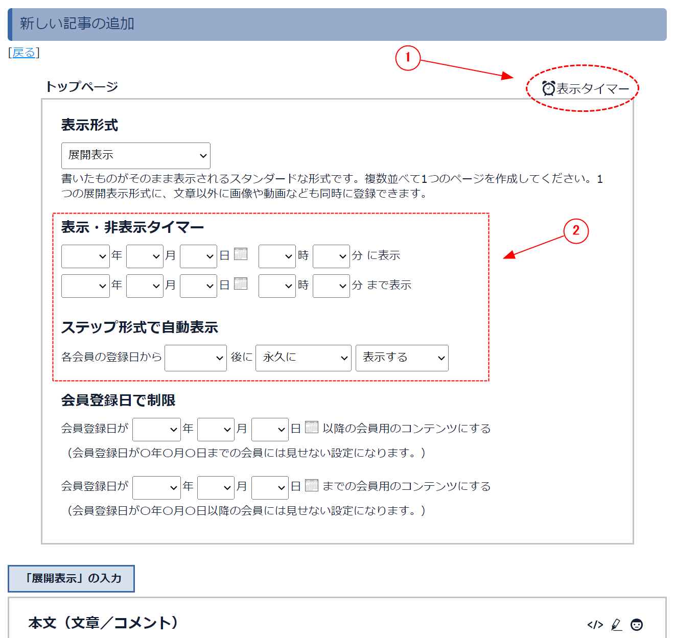 タイマーをセットして指定した日時に記事を公開する「LCK cloud」