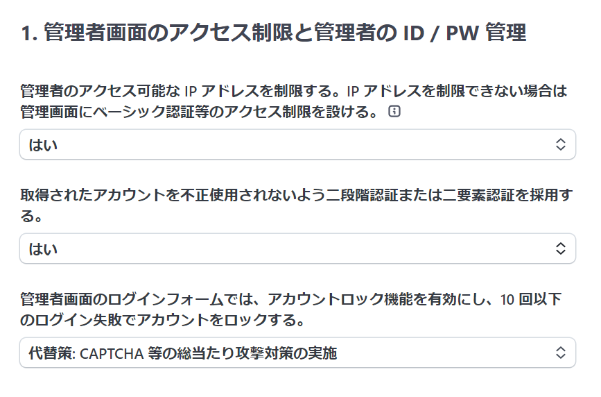 ガイド画像-phpH7Pwzq_867.png
