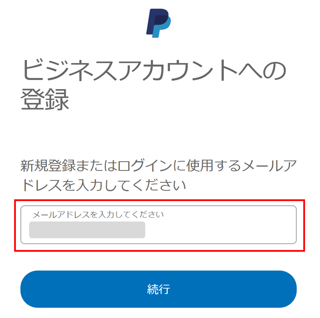 Paypalビジネスアカウント開設の流れ Lck Cloud