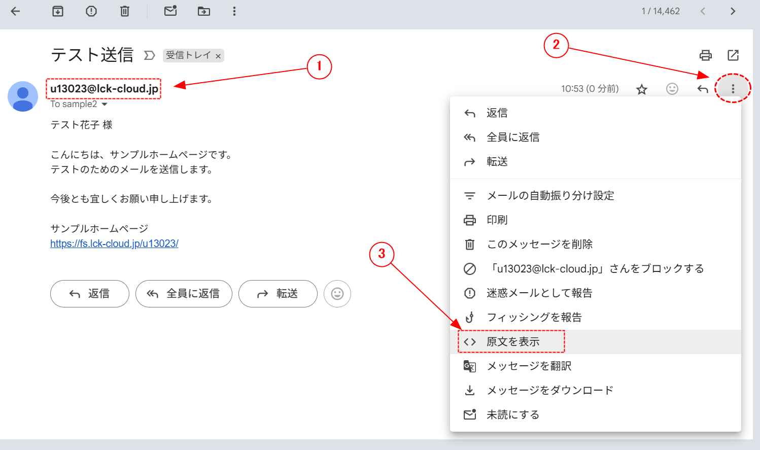 送信したメールがSPF、DKIM、DMARCに対応しているか確認する方法「LCK 