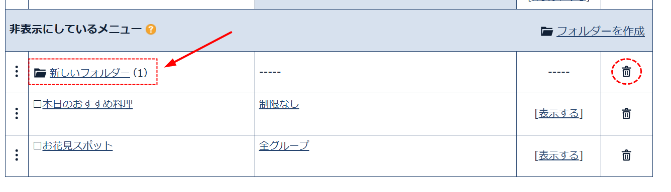 ガイド画像-phpJP4Y90_1336.png