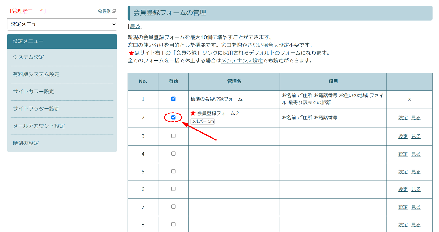 新規の会員登録フォームを増やす方法「LCK cloud」