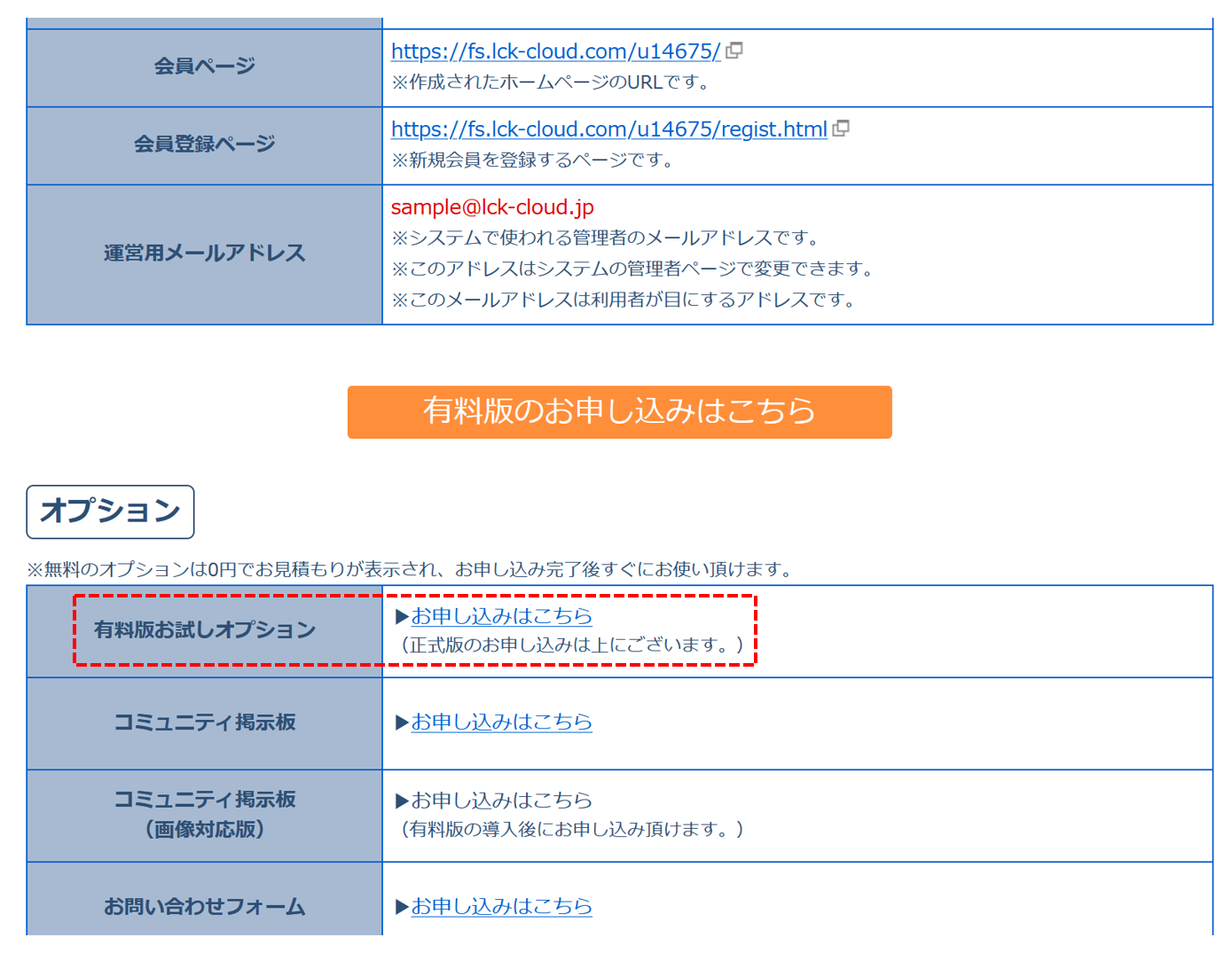 ご利用ガイド：見積り構成の確認 | HPE DirectPlus オンライン