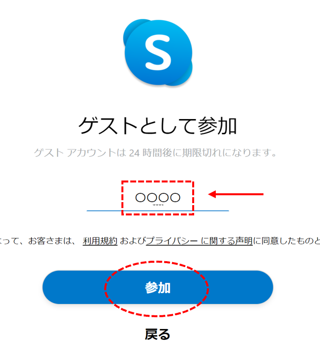 ガイド画像-phpNOhwOl_651.png