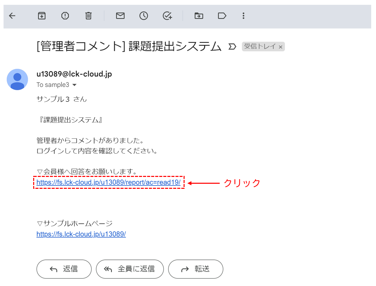 提出内容に管理者コメントを付ける「LCK cloud」