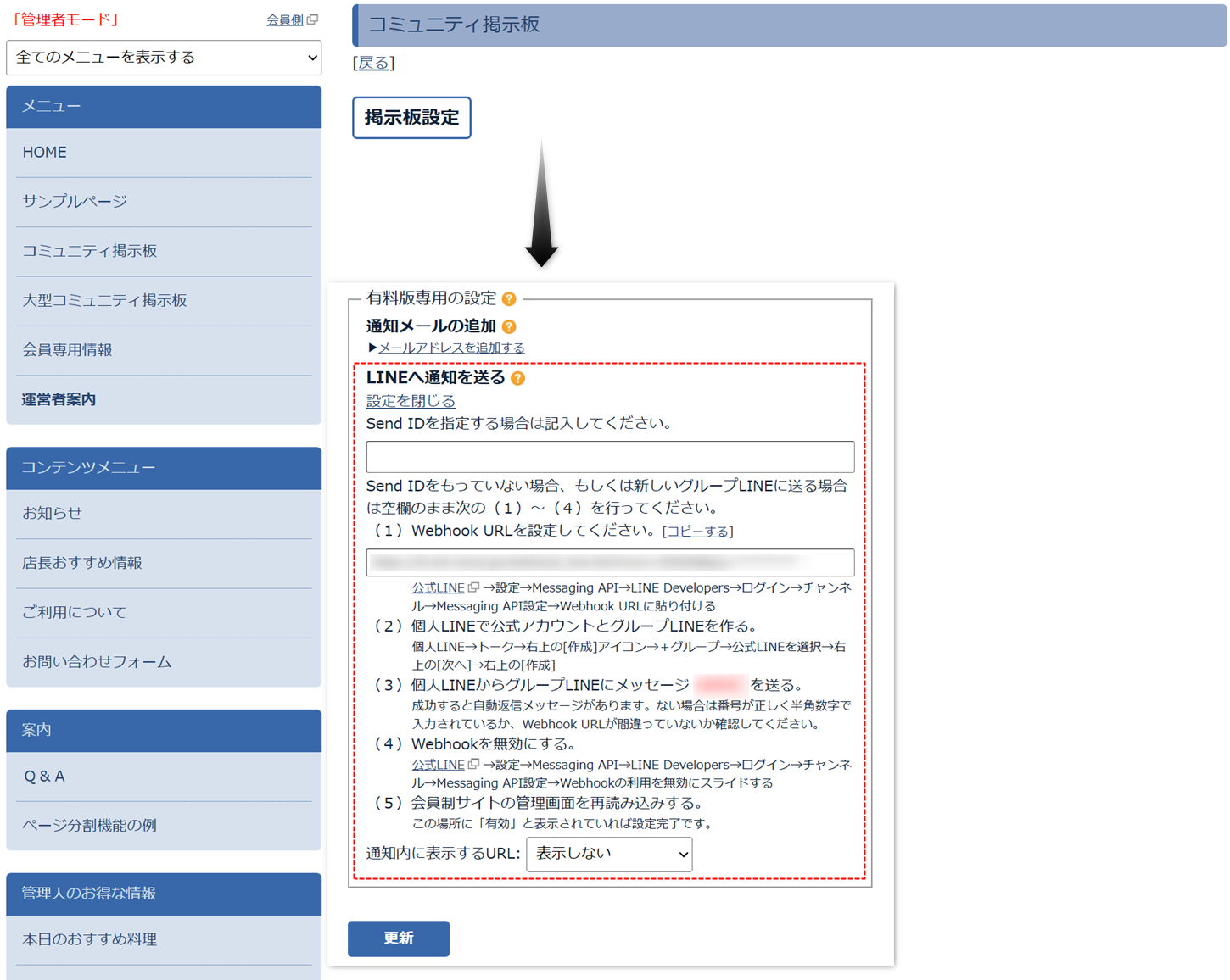 ガイド画像-phpSWRESN_1450.png