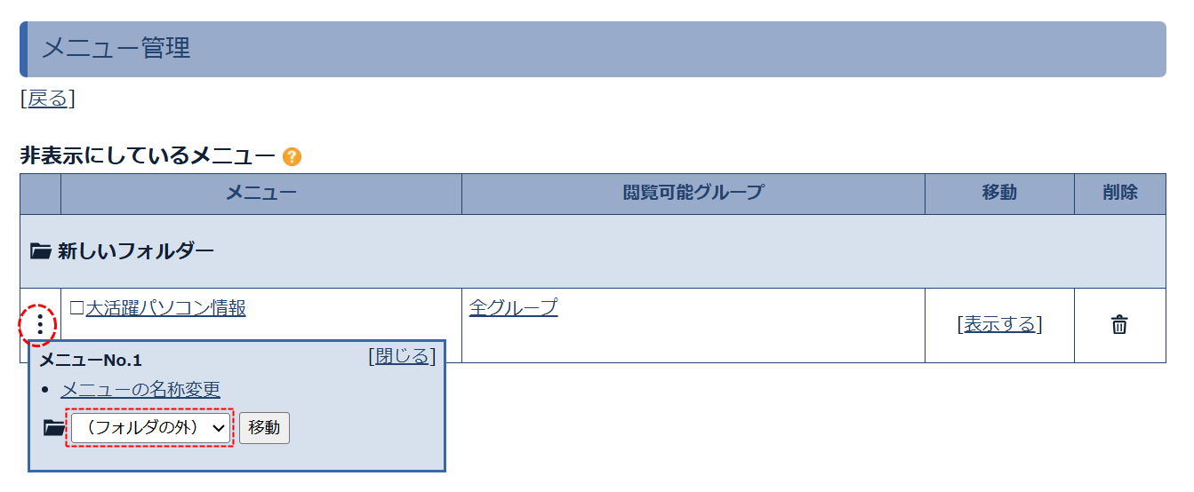 ガイド画像-phpVZEv9R_1343.png