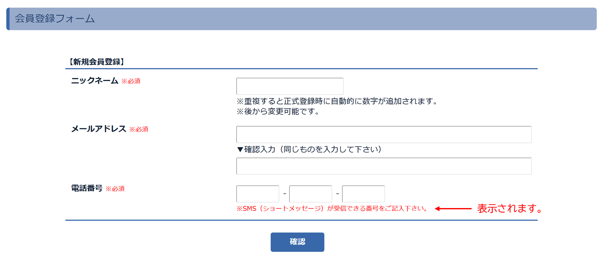 SMS認証オプションを設定する方法「LCK cloud」