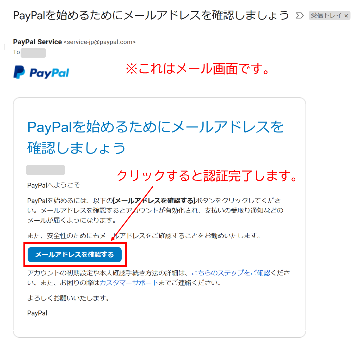 Paypalビジネスアカウント開設の流れ Lck Cloud