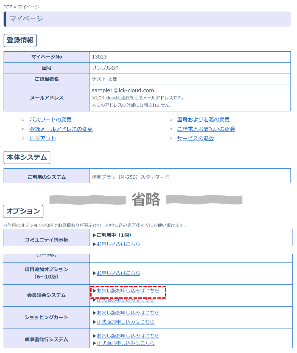 ガイド画像-phpkp317x_996.png