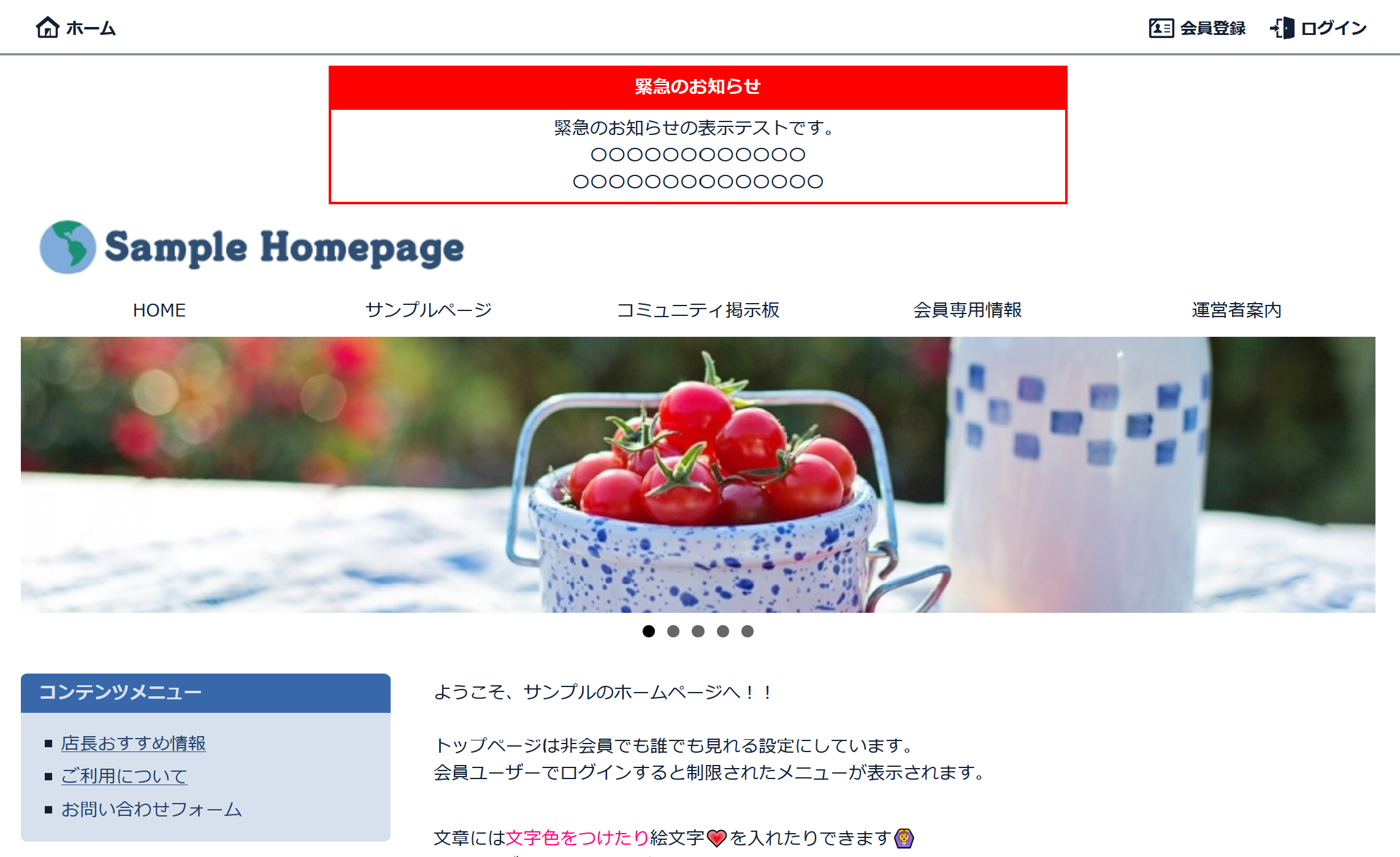 緊急のお知らせを表示する「LCK cloud」