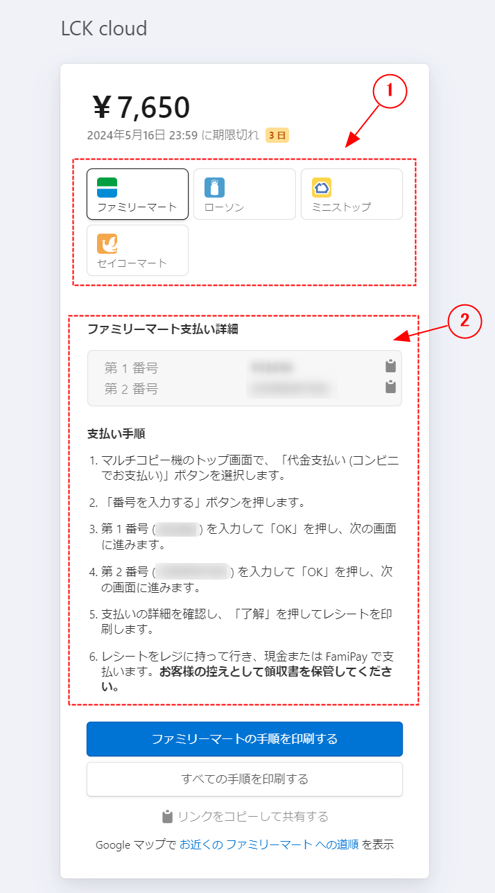 ガイド画像-phppN1bcv_714.png