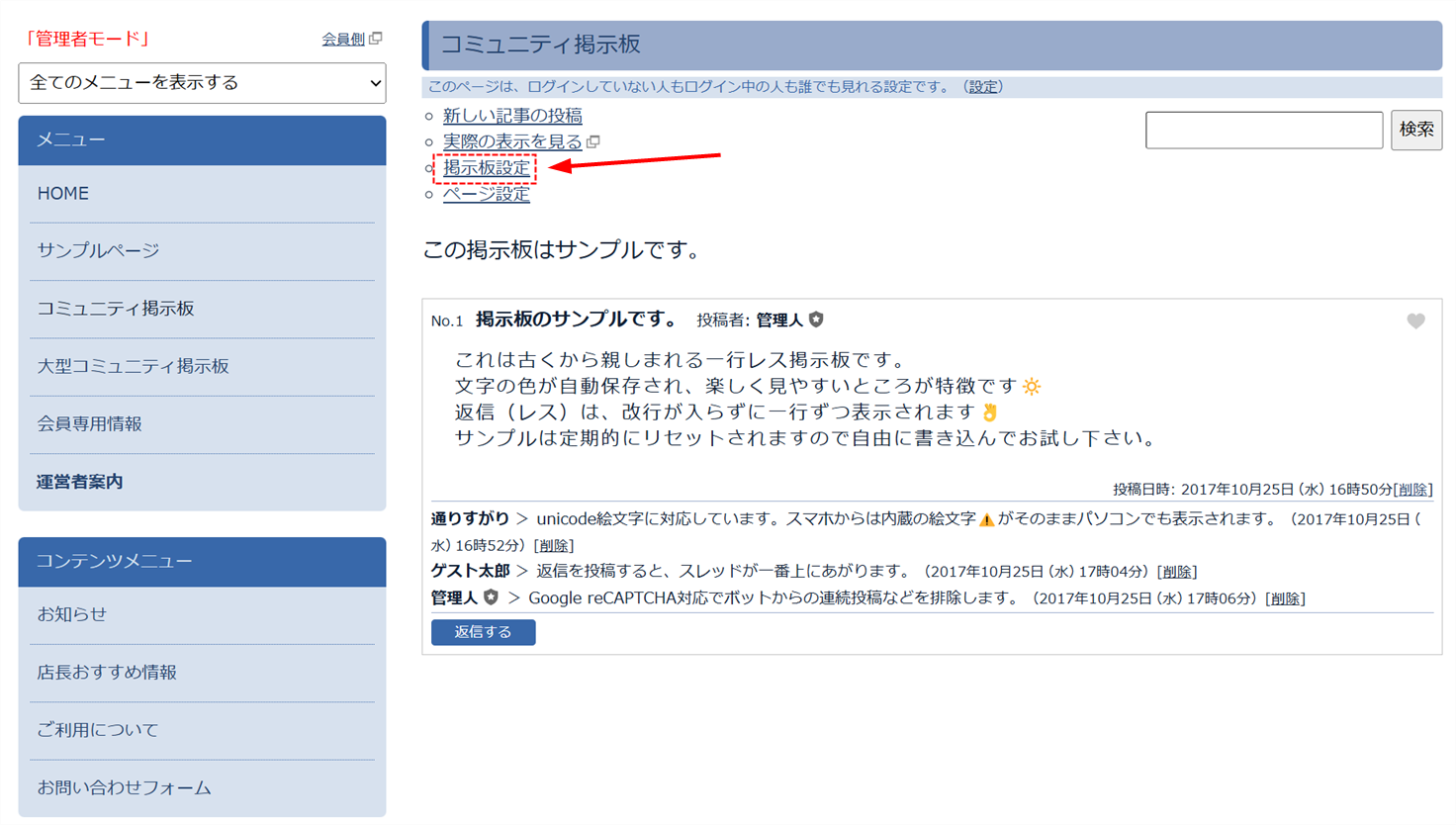 ガイド画像-phpuUekVC_1472.png