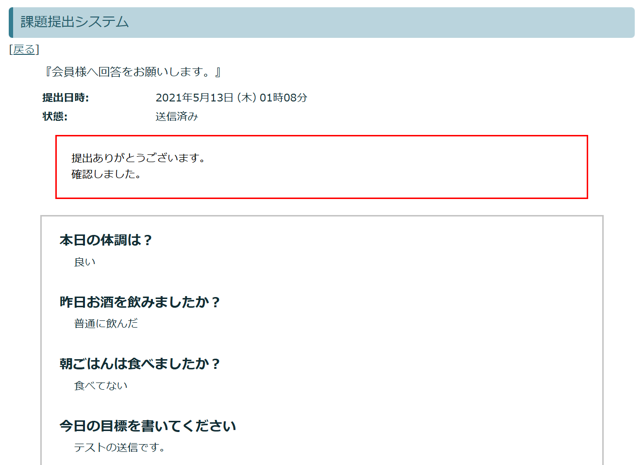 提出内容に管理者コメントを付ける「LCK cloud」
