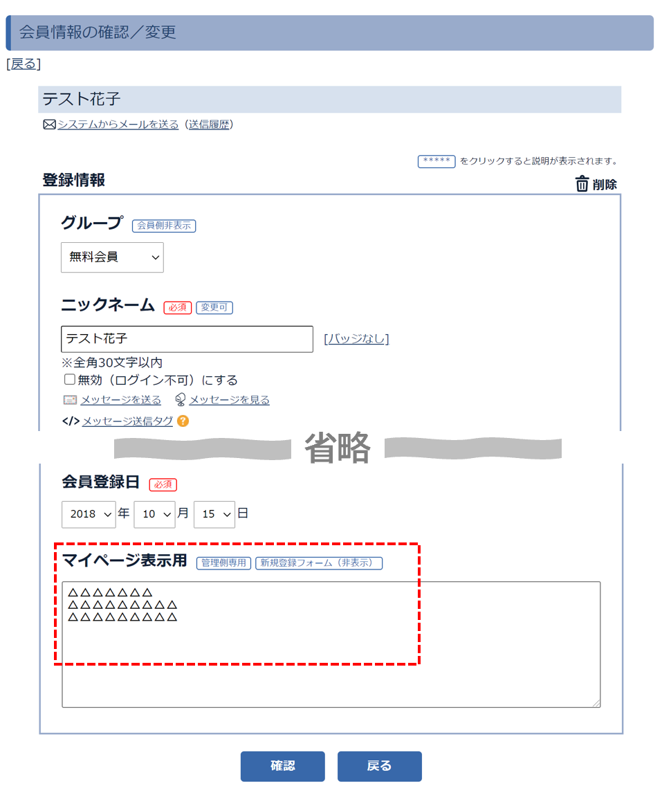 会員のマイページに異なるメッセージや情報を表示させる方法「LCK cloud」