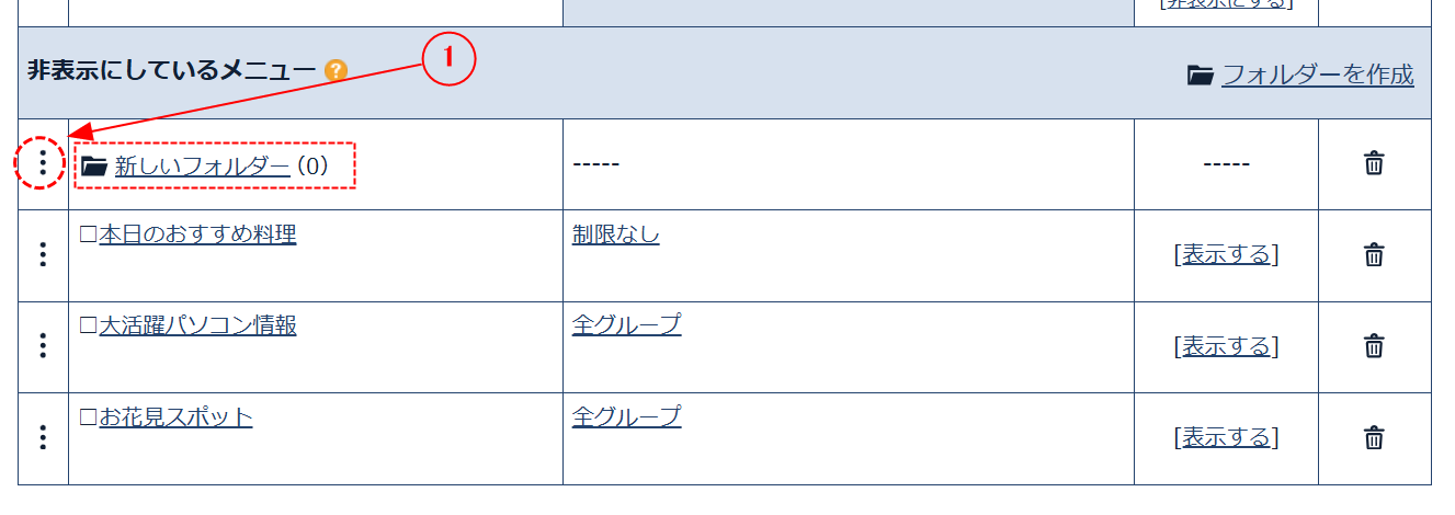 ガイド画像-phpzNm9ym_1327.png